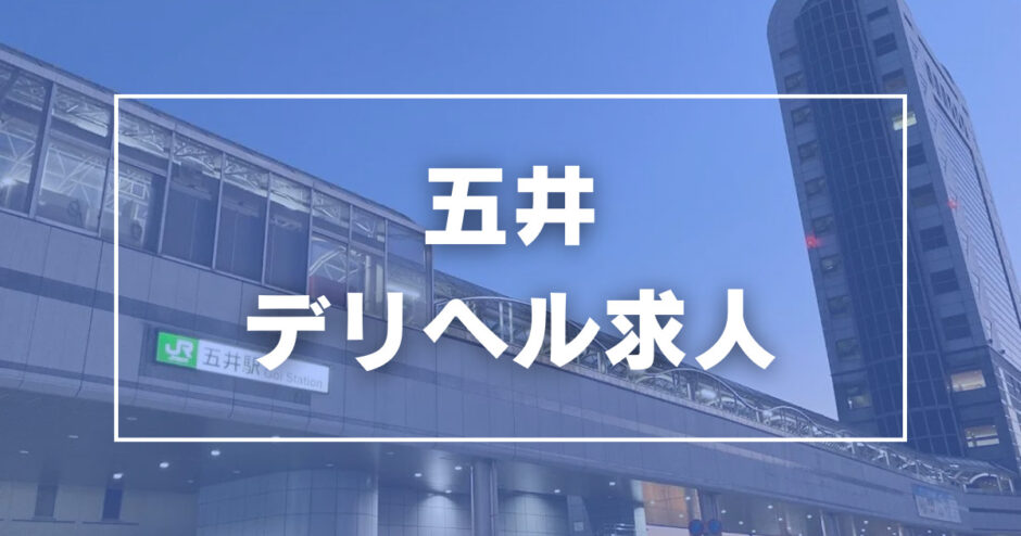 衛生・性病対策 - 山形の風俗求人：高収入風俗バイトはいちごなび