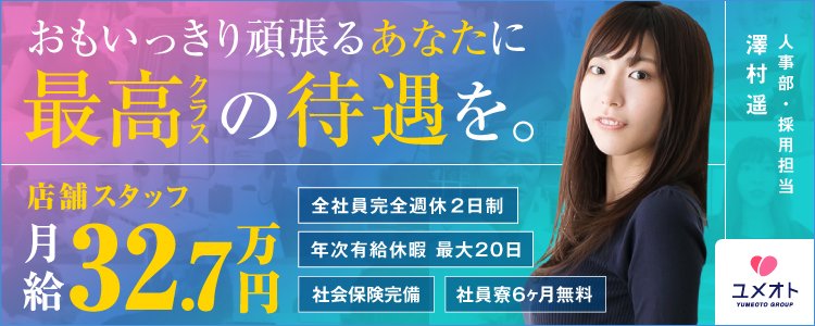 さゆみ」さん - 横浜ミセスアロマ|新横浜・菊名|出張風俗エステの【メンズエステくん】