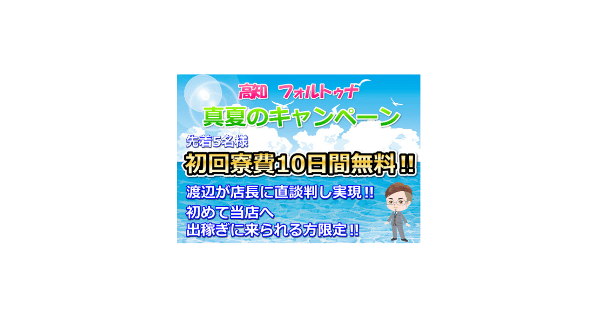 フォルトゥーナ(高知県高知市朝倉己)の物件情報｜いい部屋ネットの大東建託リーシング