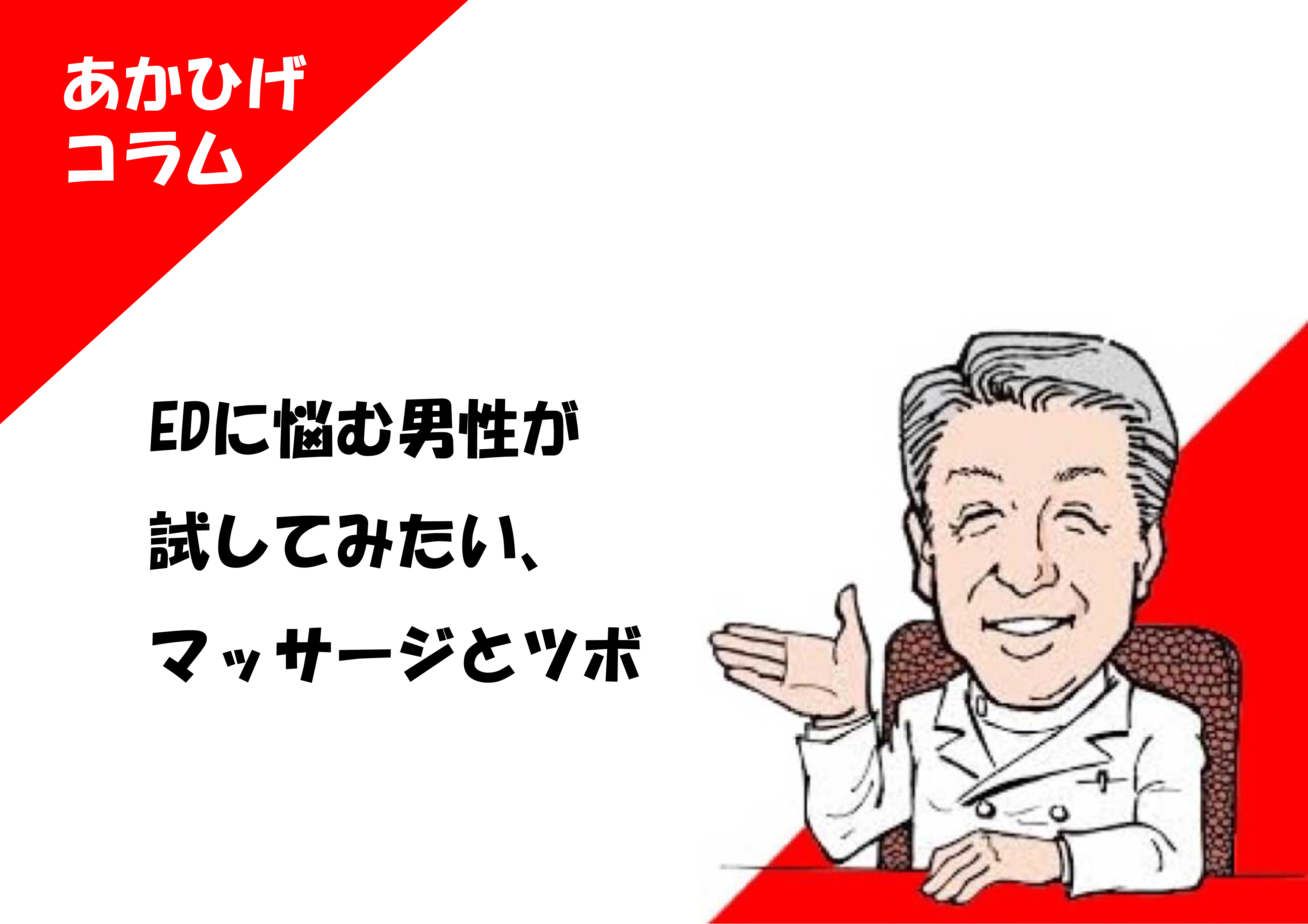 ED気味の状態から勃起させるには？今日からできる簡単な方法 | MOTEO