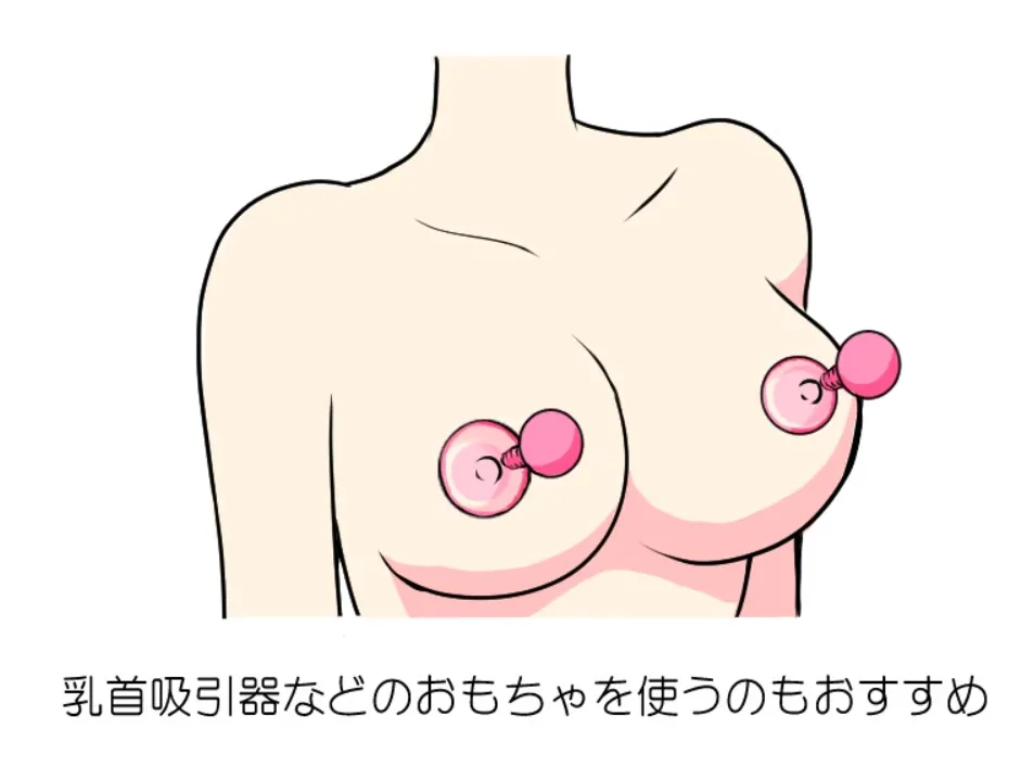 乳首だけでイク体に！チクニーで気持ち良くなる方法と開発のやり方をご紹介 | Ray(レイ)