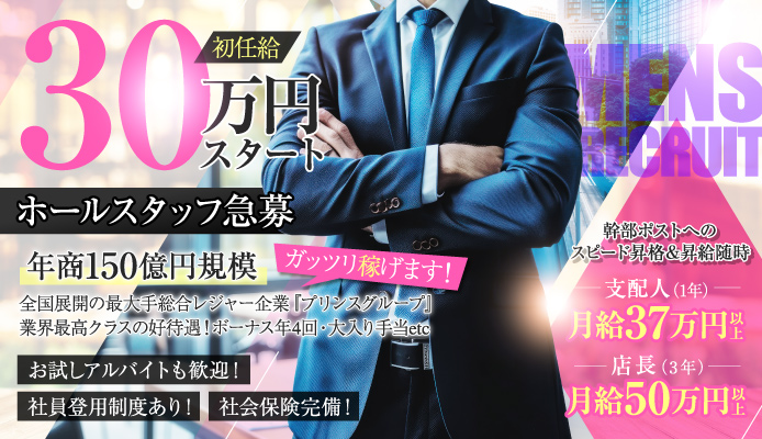 横浜｜デリヘルドライバー・風俗送迎求人【メンズバニラ】で高収入バイト