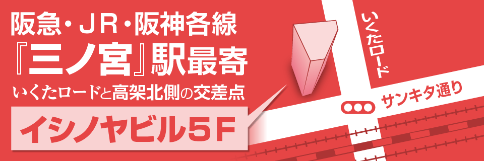 りらくる 三宮店（神戸市中央区布引町）のメニュー(8件) | エキテン