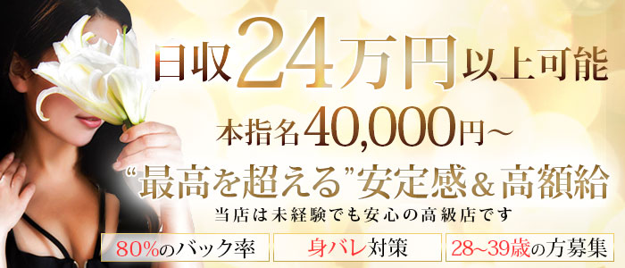 吉原の週休2日制の風俗男性求人【俺の風】