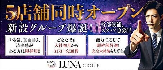 集客力が凄く駅チカで通いやすいお店♡ ラブボート大曽根｜バニラ求人で高収入バイト