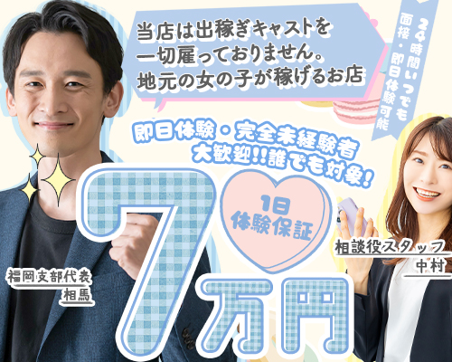 人妻・熟女歓迎】中洲・天神の風俗求人【人妻ココア】30代・40代だから稼げるお仕事！