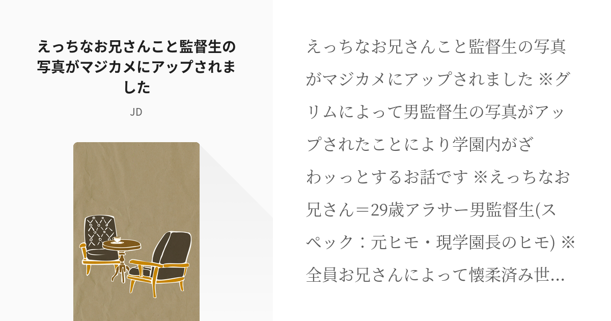 とってもえっちなお兄さんは好きですか?【特典付】（つゆだく）の通販・購入はメロンブックス | メロンブックス