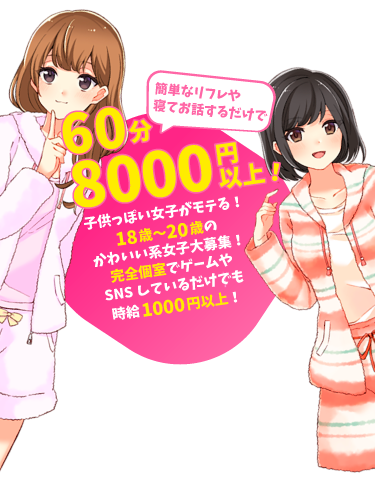 添い寝カフェとは？仕事内容からメリット・デメリット・給料相場まで