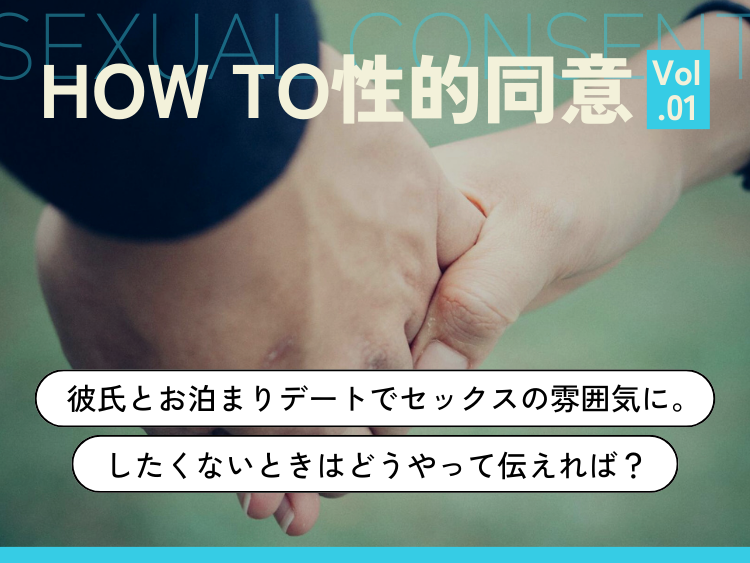 充実したセックスはムード作りがポイント♡専門医が語る、男子の興奮度を高める方法とは？ - Peachy（ピーチィ） - ライブドアニュース