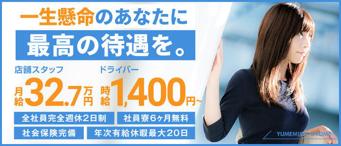 渋谷/恵比寿/六本木の風俗男性求人・高収入バイト情報【俺の風】