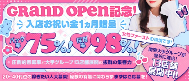 メンズエステ【鶯谷らんぷ】上野・日暮里・入谷・三ノ輪・三河島・巣鴨・北千住エリアのお店：求人情報