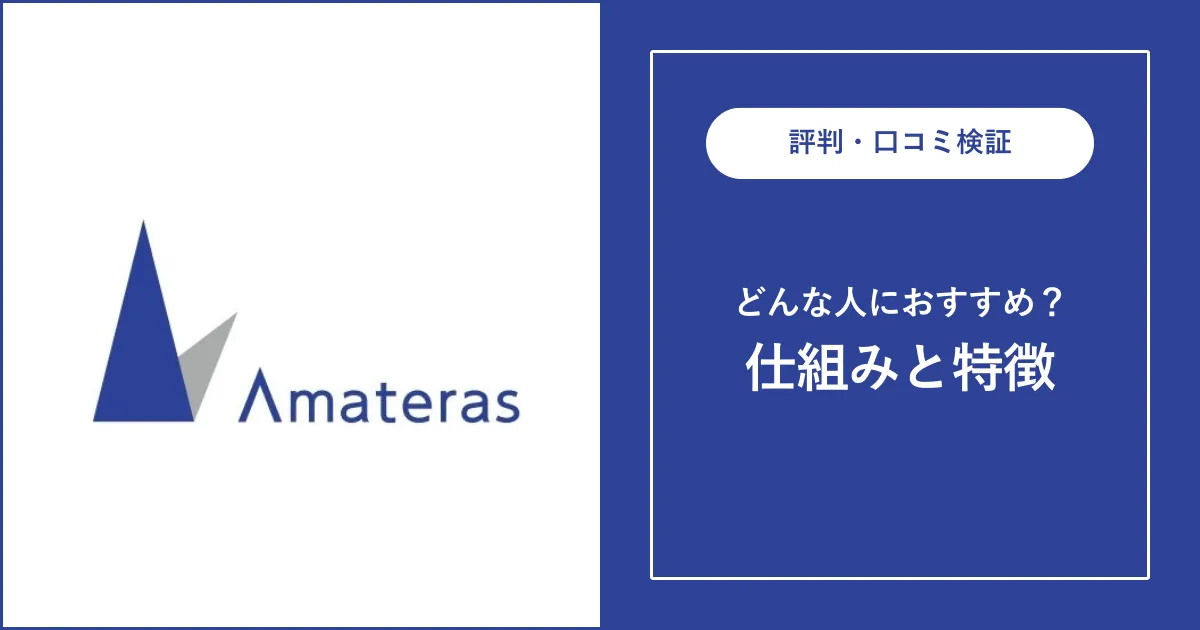 アマプライムの口コミ評判