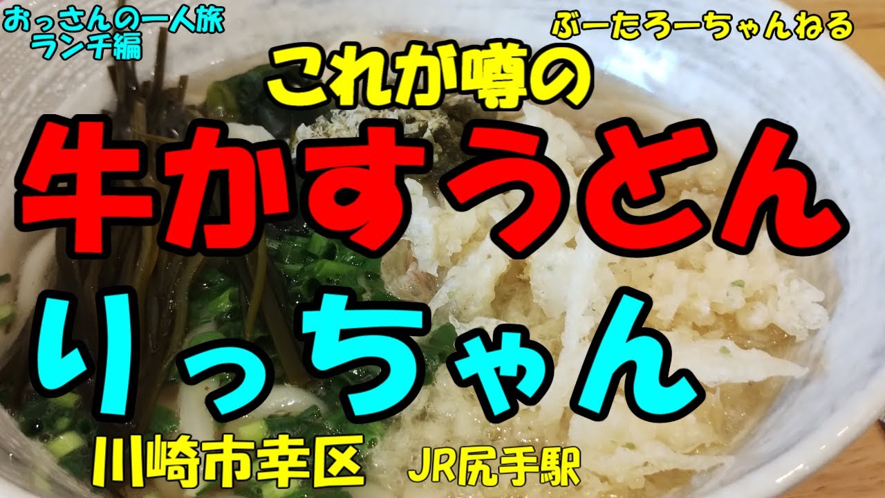 １日寝かせた自家製麺と鶏白湯豚骨魚介系スープの深い味。店主のこだわり満載の川崎『自家製麺 麺屋 利八』。｜さんたつ by