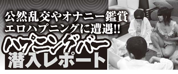 川崎にハプニングバーってある？おすすめなのか口コミや体験談も徹底調査！ - 風俗の友