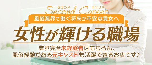 小松・加賀人妻援護会の求人情報｜小松市・加賀市のスタッフ・ドライバー男性高収入求人｜ジョブヘブン