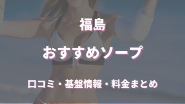 2024年抜き情報】神奈川県・小田原のピンサロ6選！本当に本番ありなのか体当たり調査！ | otona-asobiba[オトナのアソビ場]