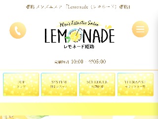 Lemonade〜レモネード｜三ノ宮|さやのメンズエステならアロマパンダ通信