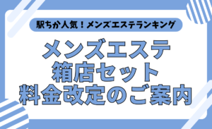 駅ちか人気！風俗ランキングの広告・掲載情報｜風俗広告のアドサーチ