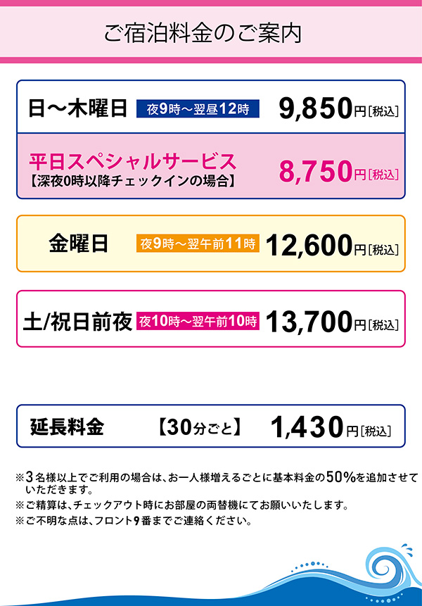 2024年】浜松のラブホテルランキングTOP15！カップルに人気のラブホは？ - KIKKON｜人生を楽しむ既婚者の恋愛情報サイト