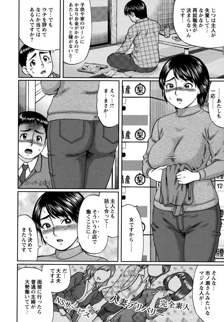 女性用風俗エロ漫画】風俗慣れしてない人妻 がお話しするだけで高額な費用を払っていくことに罪悪感を感じたので地元までストーキングして出会って無料でハメたゲルｗｗｗ【ヌける無料漫画喫 18枚】