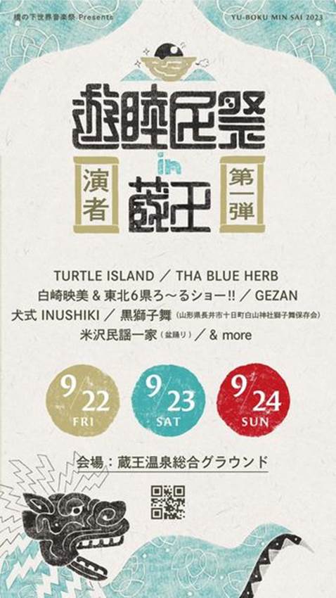 イベント｜ウンノハウス 自由設計・注文住宅のハウスメーカー｜山形・米沢・宮城・仙台・福島｜