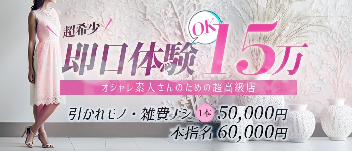 吉原の男性高収入求人・アルバイト探しは 【ジョブヘブン】