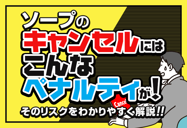 ソープで緊張してしまう原因を徹底解説！緊張を改善する対処法も｜西川口ソープランド ルビー ～RUBY～