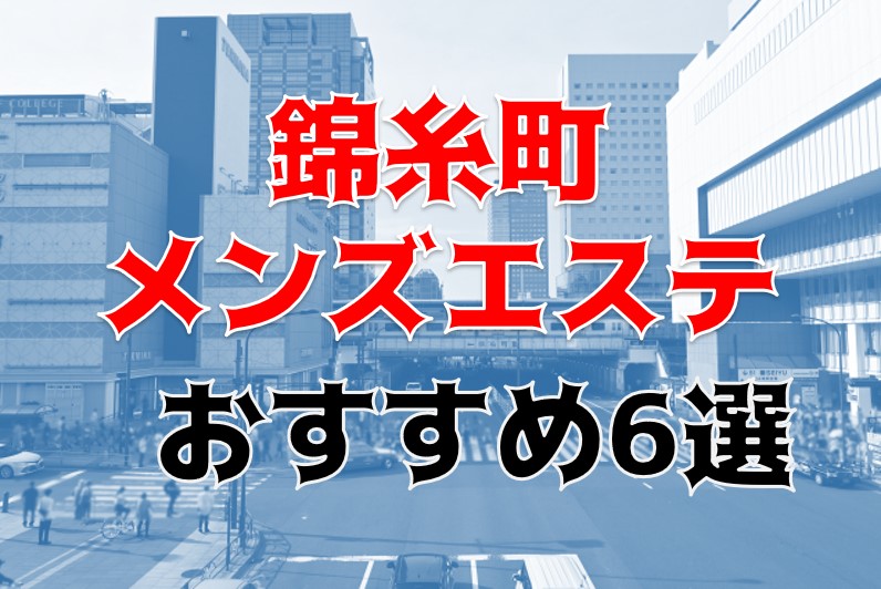 イープラス錦糸町店 つばさ 基盤本番ロハ円盤GNSNN 退 -