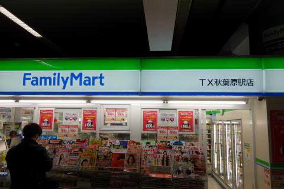 ファミリーマート 秋葉原駅中央口前店／ホームメイト