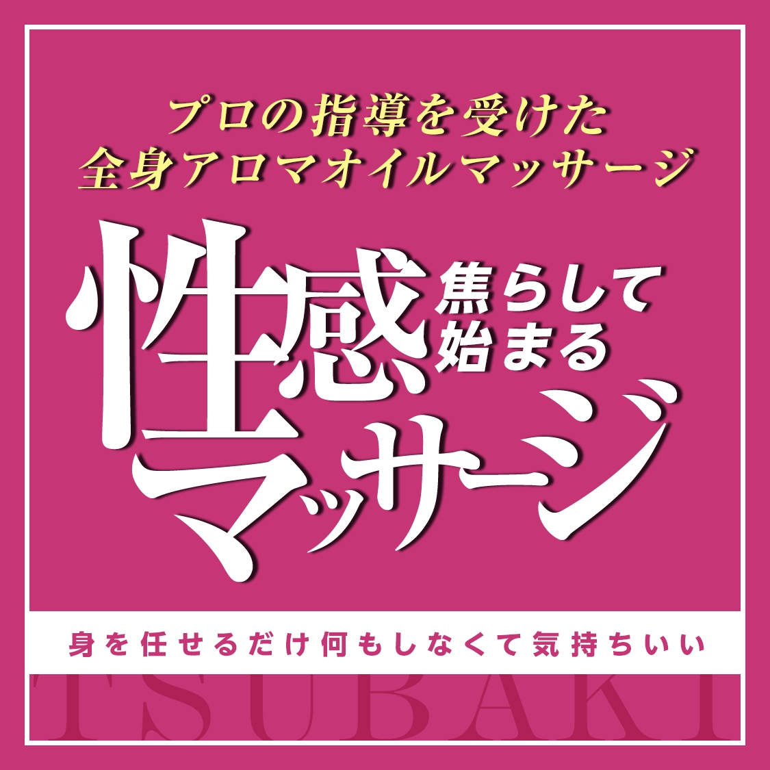 店長ブログ - ハイブリットエステVENUS（ザ・ユニオンワークス）/岡山/エステ・アロマの求人