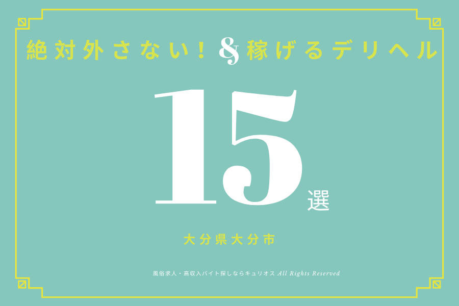 豊岡・養父・朝来の風俗求人【バニラ】で高収入バイト