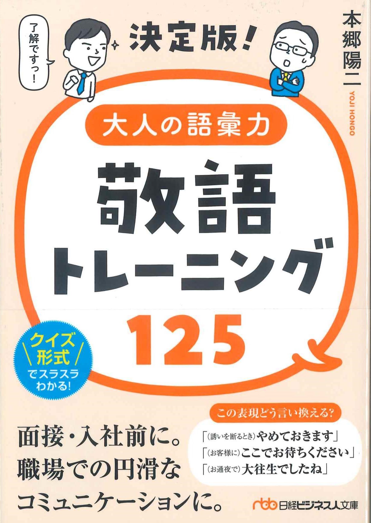 仮交際はいつまで敬語がいい？タイミングや切り替える方法について | 仮交際 | 戦略とサポートで成婚へ導く結婚相談所「イノセント」