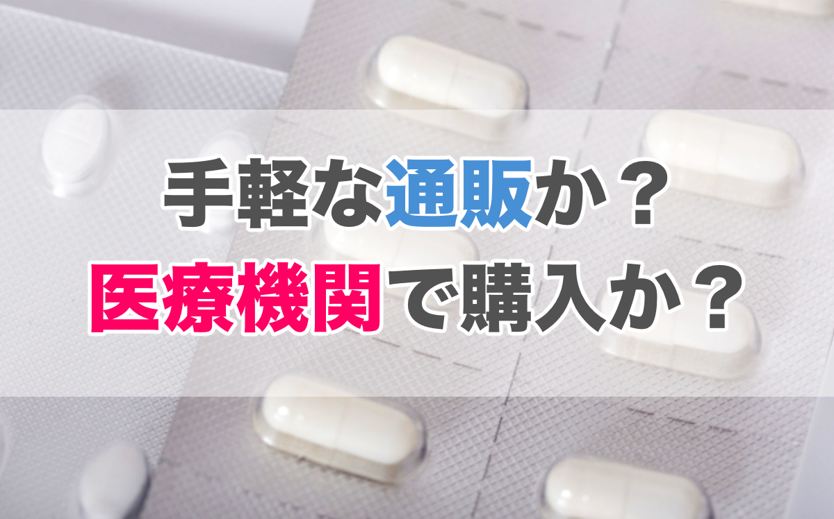 楽天市場】男性ホルモン 減らす 薬の通販