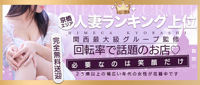 スピード京橋店のスタッフブログ「大阪No.1ホテルへルス‼スピードだったら100万円まじで稼げます‼」 京橋 / ホテルヘルス(ホテヘル)｜びーねっと