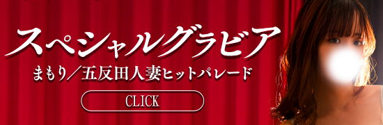 ひなつ(24) - 五反田人妻ヒットパレード（五反田 デリヘル）｜デリヘルじゃぱん