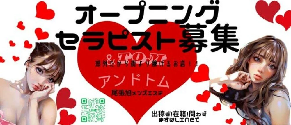 愛知県の風俗男性求人！男の高収入の転職・バイト募集【FENIXJOB】