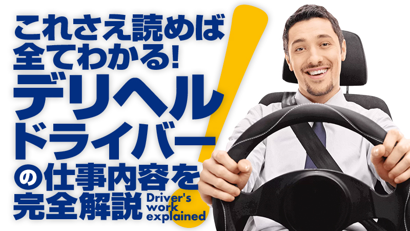 時給7000円のデリヘル嬢は80万円の借金が返せない。 | つばき, うなばらもも |本