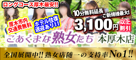 伊勢原のデリヘル嬢ランキング｜駅ちか！