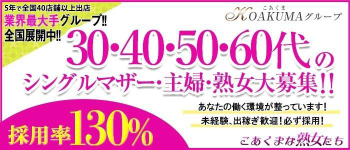 沼津のお姉さん系求人(高収入バイト)｜口コミ風俗情報局