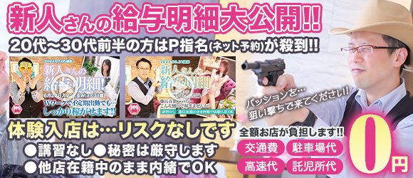 名古屋の風俗｜【体入ココア】で即日体験入店OK・高収入バイト