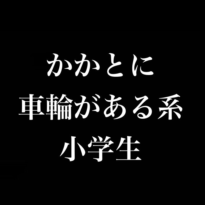 メンズVIO脱毛】デザイン決めガイド：イラストで具体的にイメージ