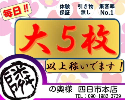 四日市の風俗求人｜【ガールズヘブン】で高収入バイト探し