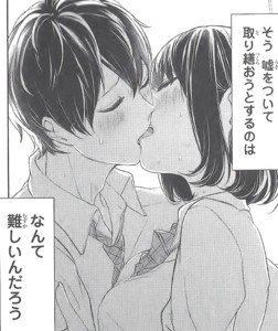 いちゃいちゃ高校生カップルがディープキスを放送 | 夜の情報市場｜生放送まとめブログ