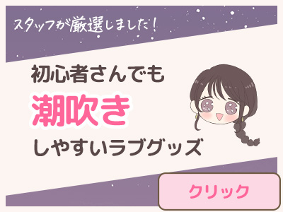 潮吹きの真実とは？調べてみた - DLチャンネル みんなで作る二次元情報サイト！