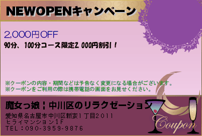 12月最新】名古屋市（愛知県） メンズエステ エステの求人・転職・募集│リジョブ