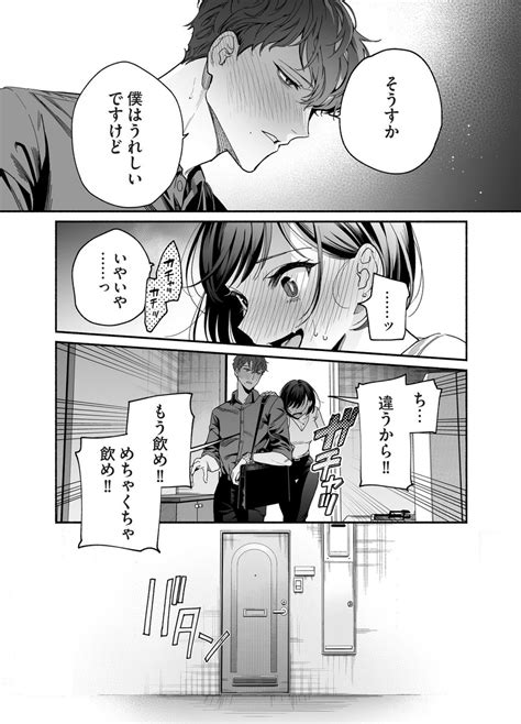 小さなおっぱいに悩む少女にやりたい放題わいせつエステシャンのセクハラgif画像 マンキスト - 乳 吸い