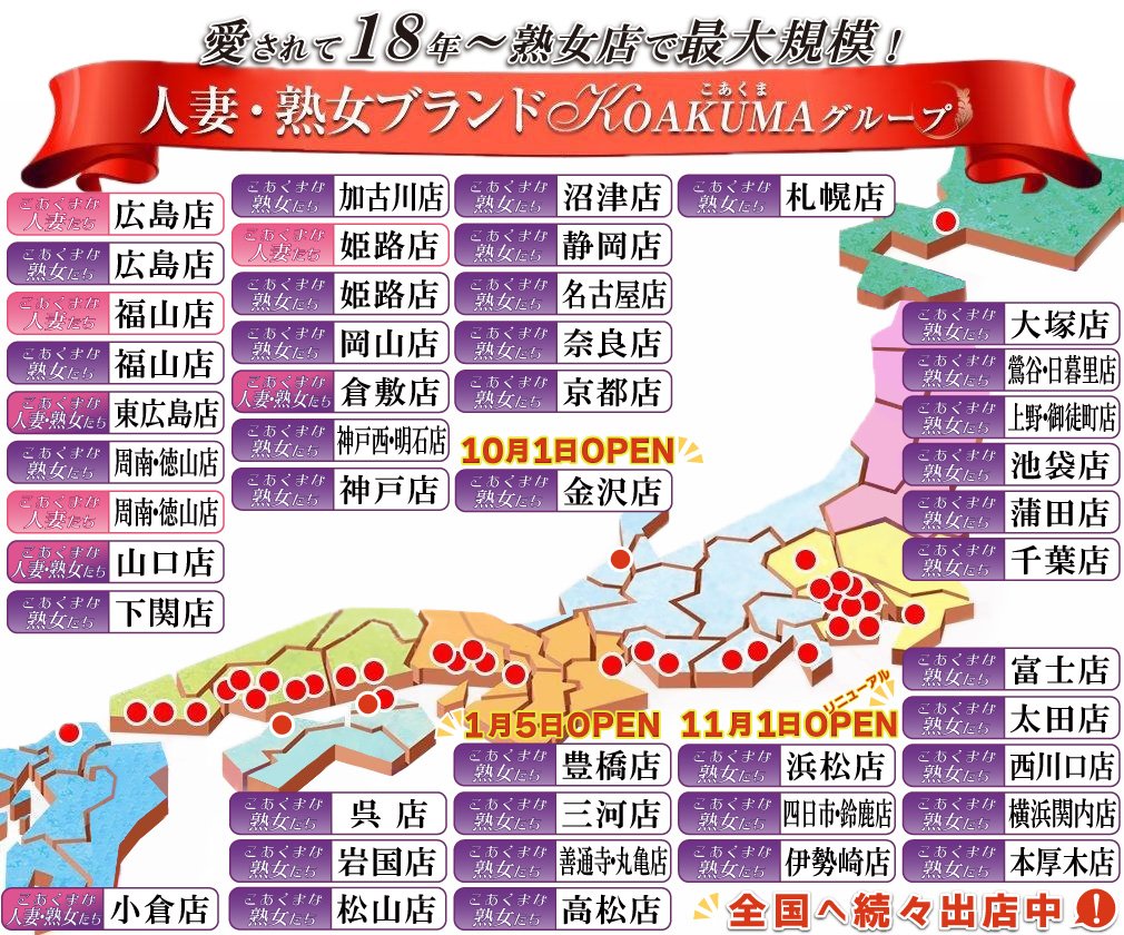 ぴゅあらば｜安心安全に遊べる優良風俗情報が満載