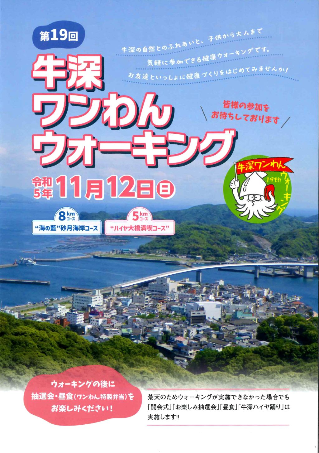 わんないとらぶ - 熊本市内/デリヘル｜駅ちか！人気ランキング