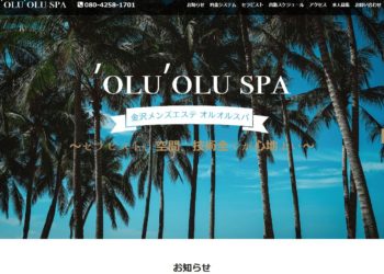 olu olu spa