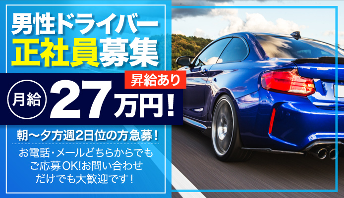 沼津・御殿場の風俗求人【バニラ】で高収入バイト